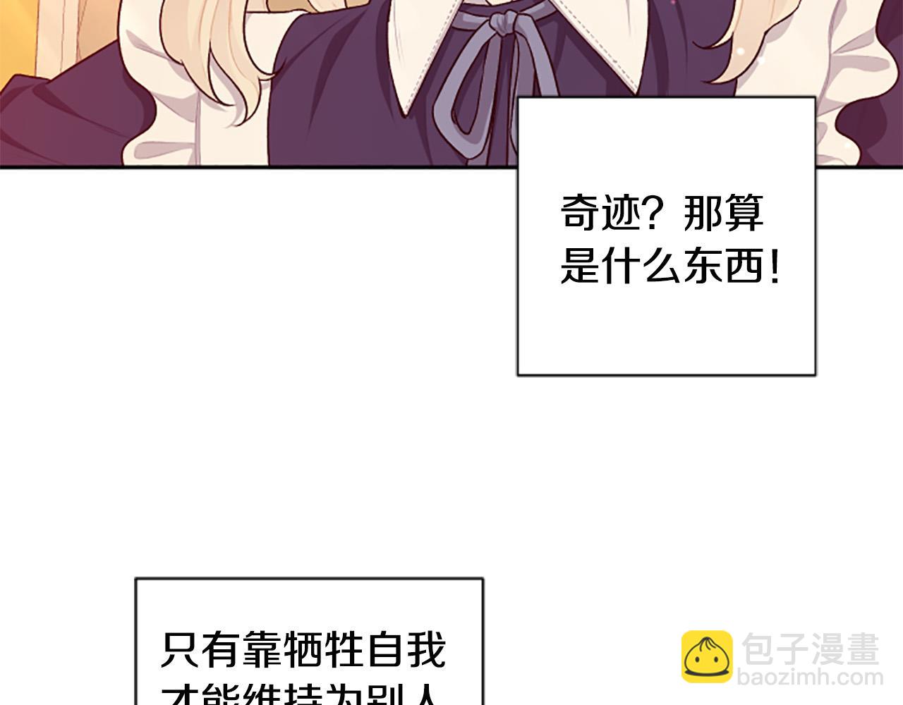 第59话 安慰圣女41
