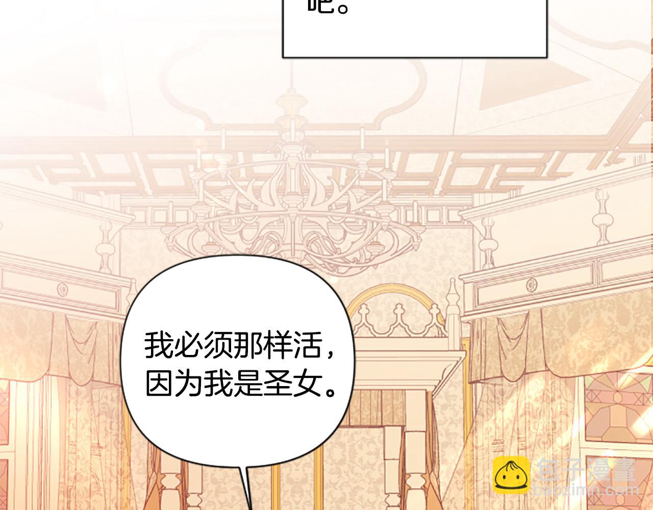 第59话 安慰圣女43