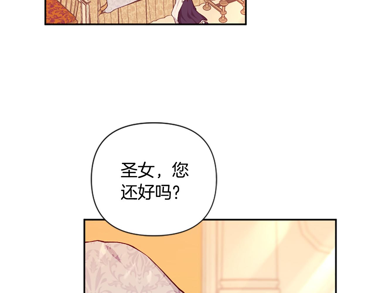 第59话 安慰圣女6
