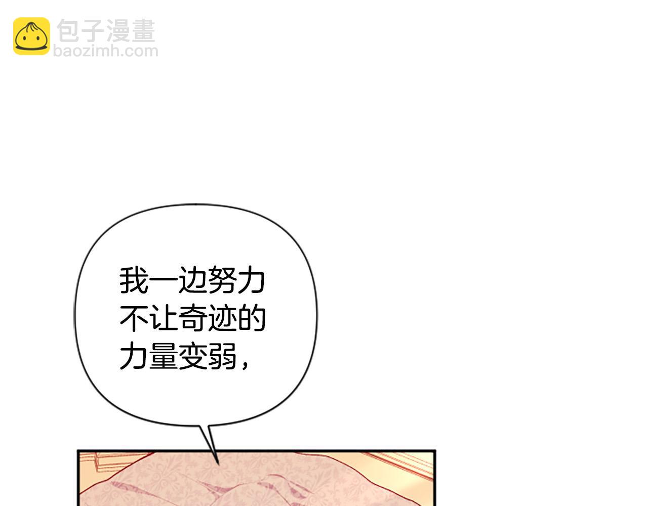 第59话 安慰圣女67