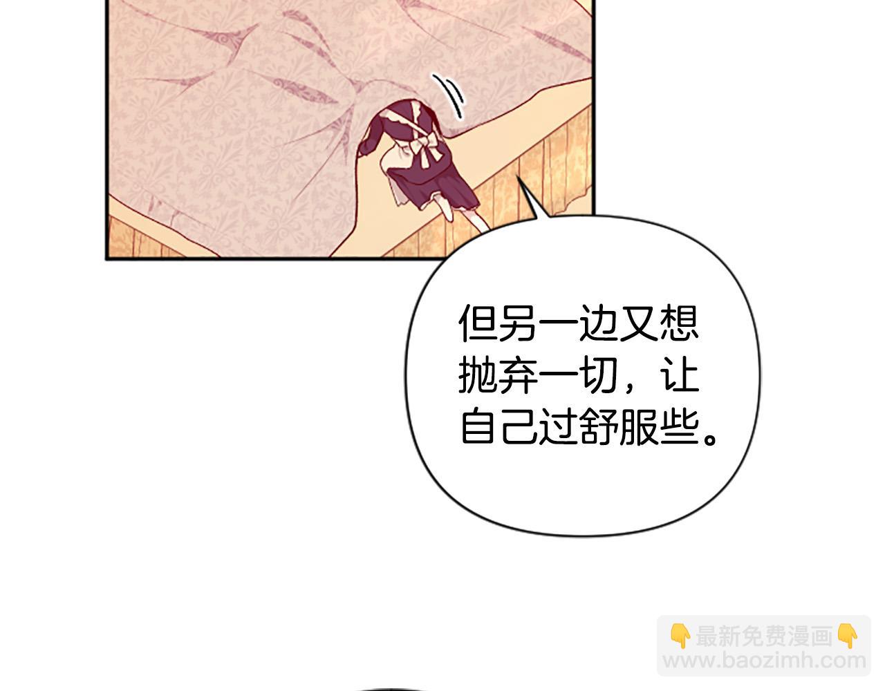 第59话 安慰圣女68