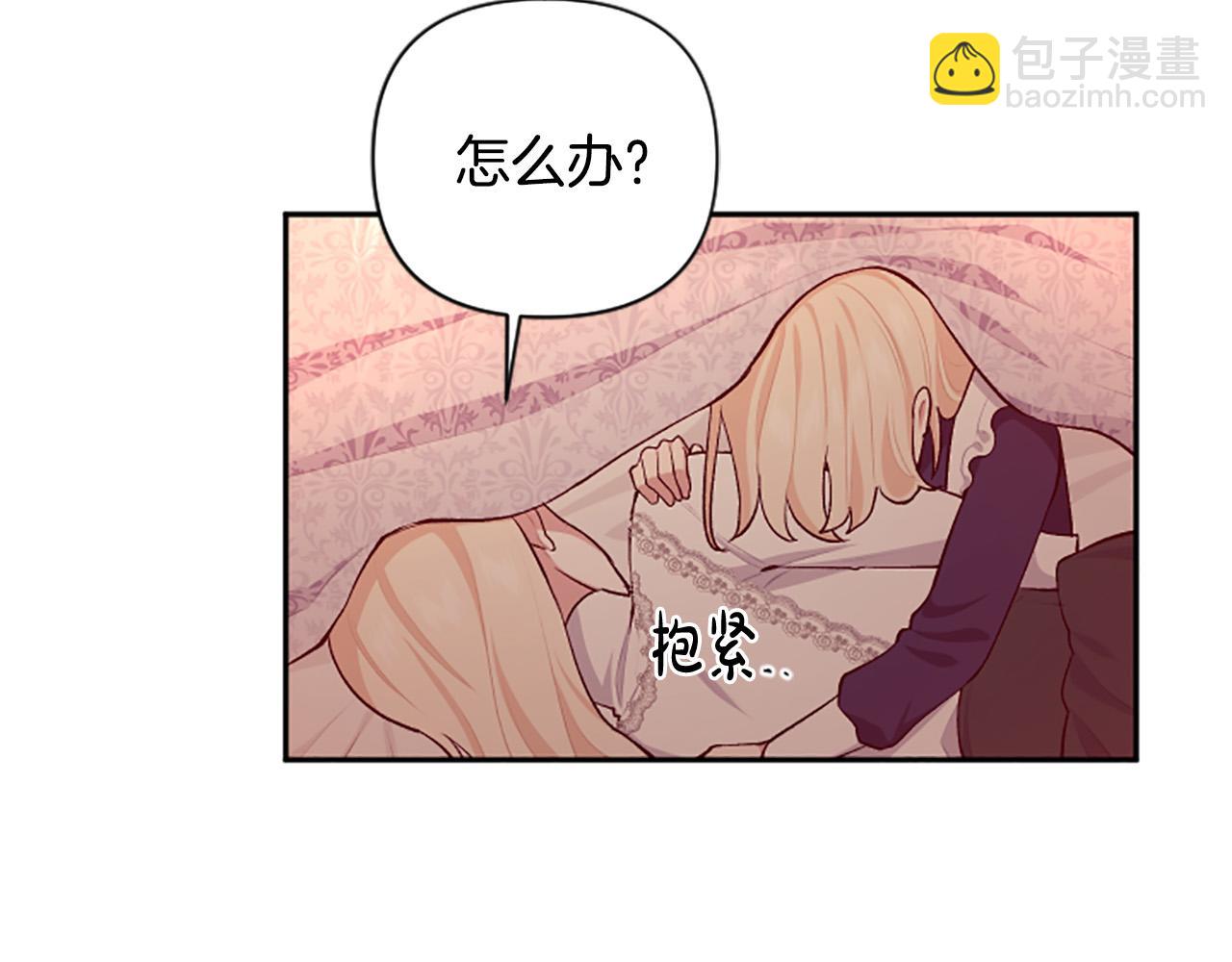 第59话 安慰圣女69