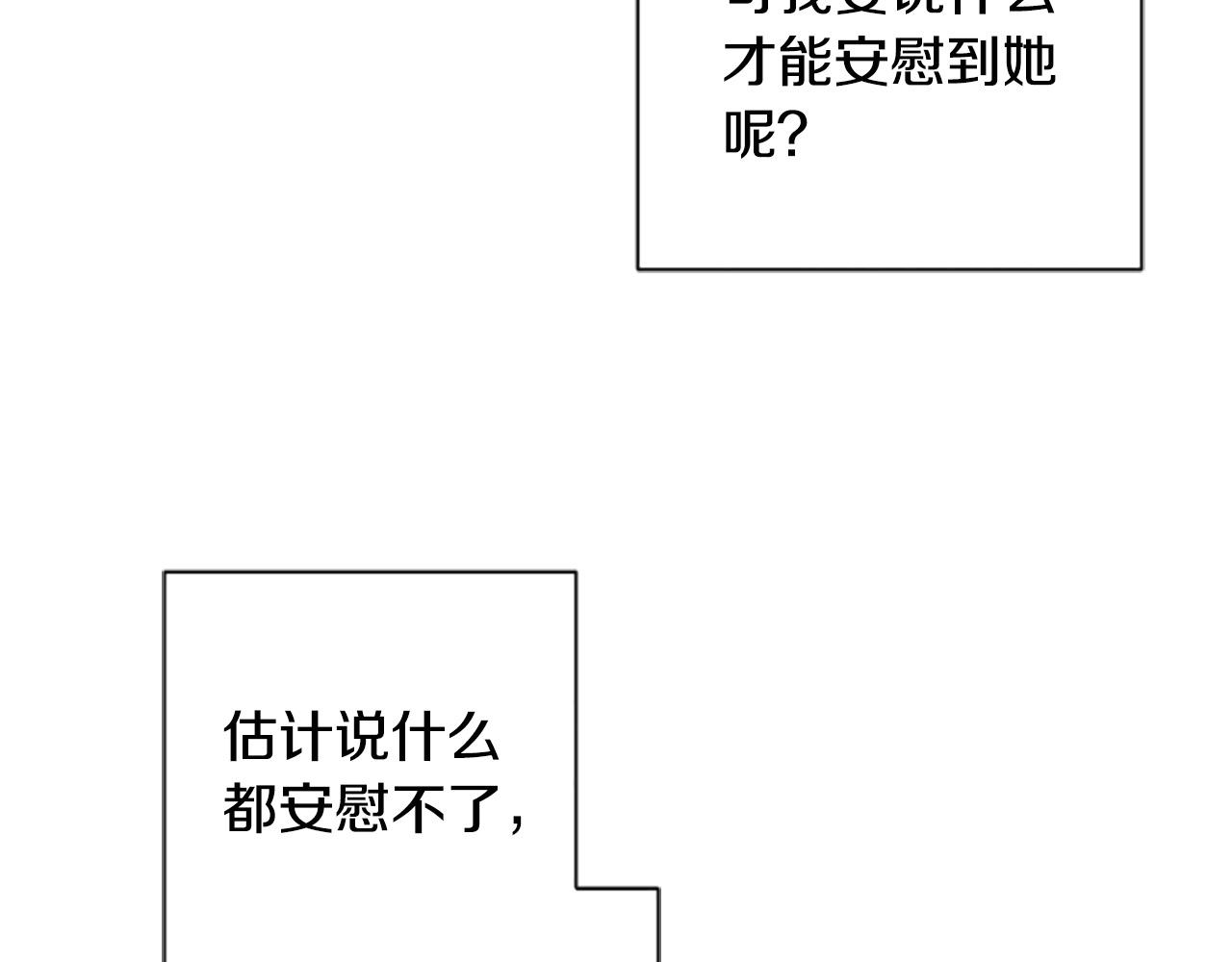 第59话 安慰圣女74