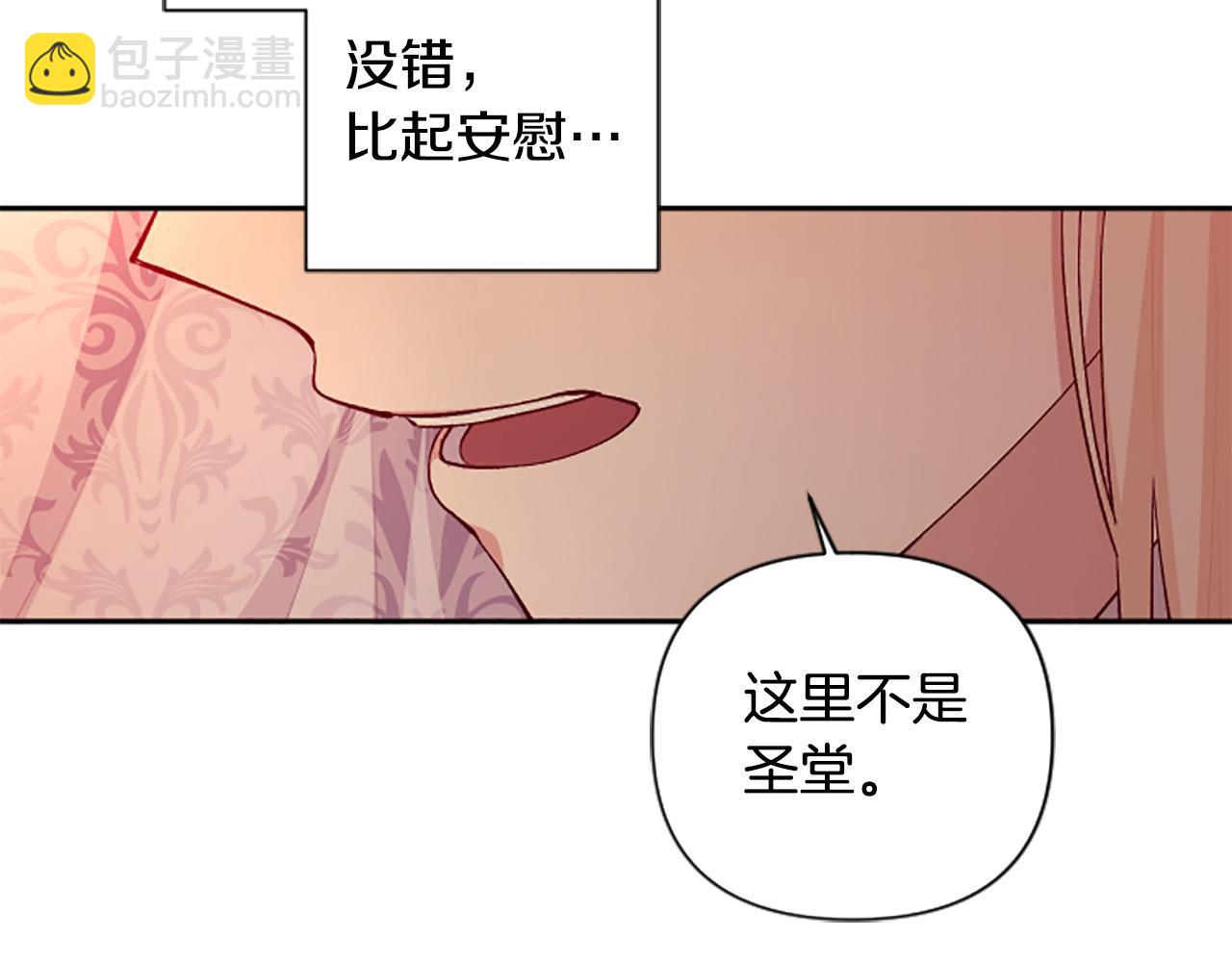 第59话 安慰圣女75