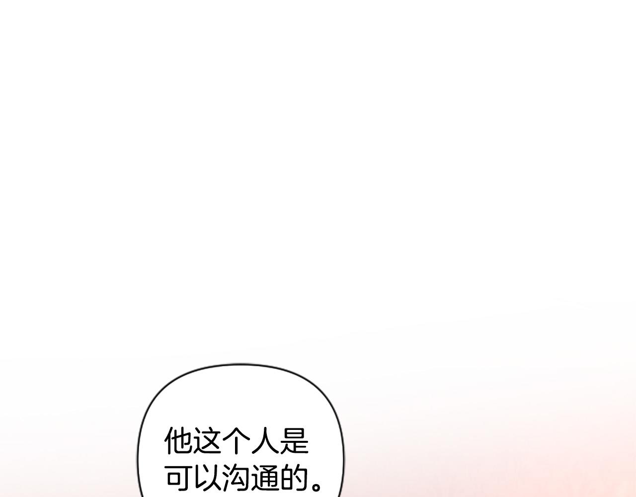 第59话 安慰圣女83