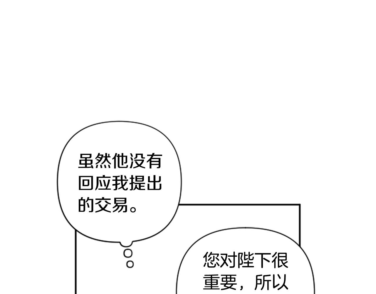 第59话 安慰圣女86
