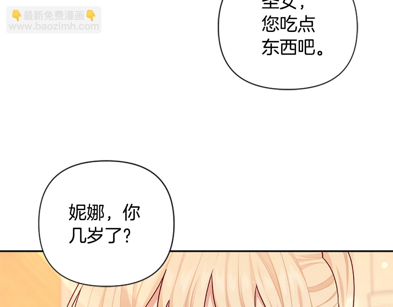 第59话 安慰圣女9