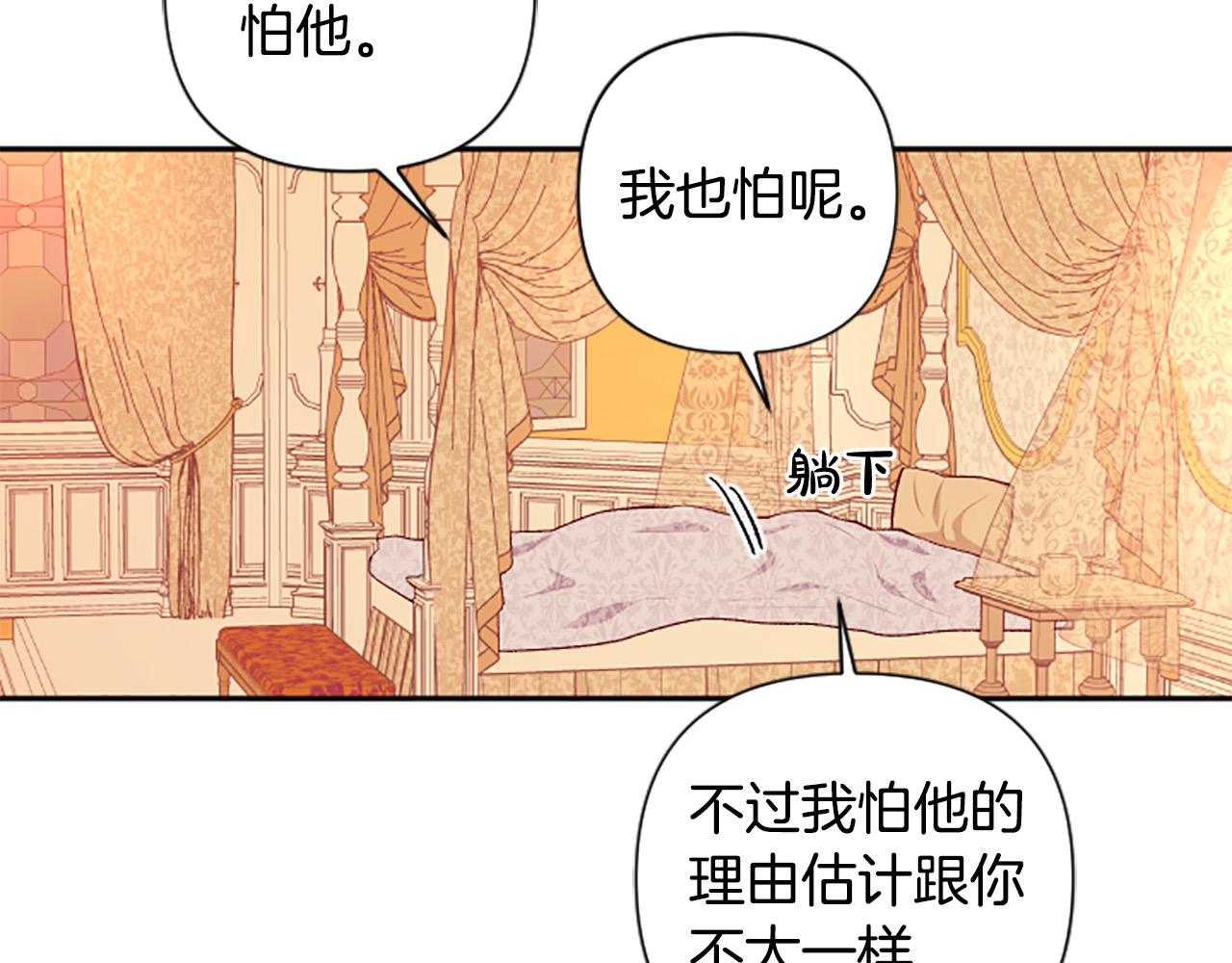 第59话 安慰圣女95