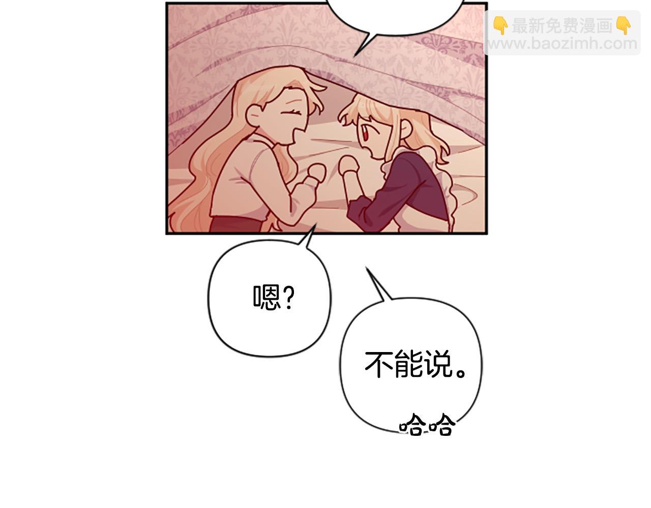 第59话 安慰圣女97