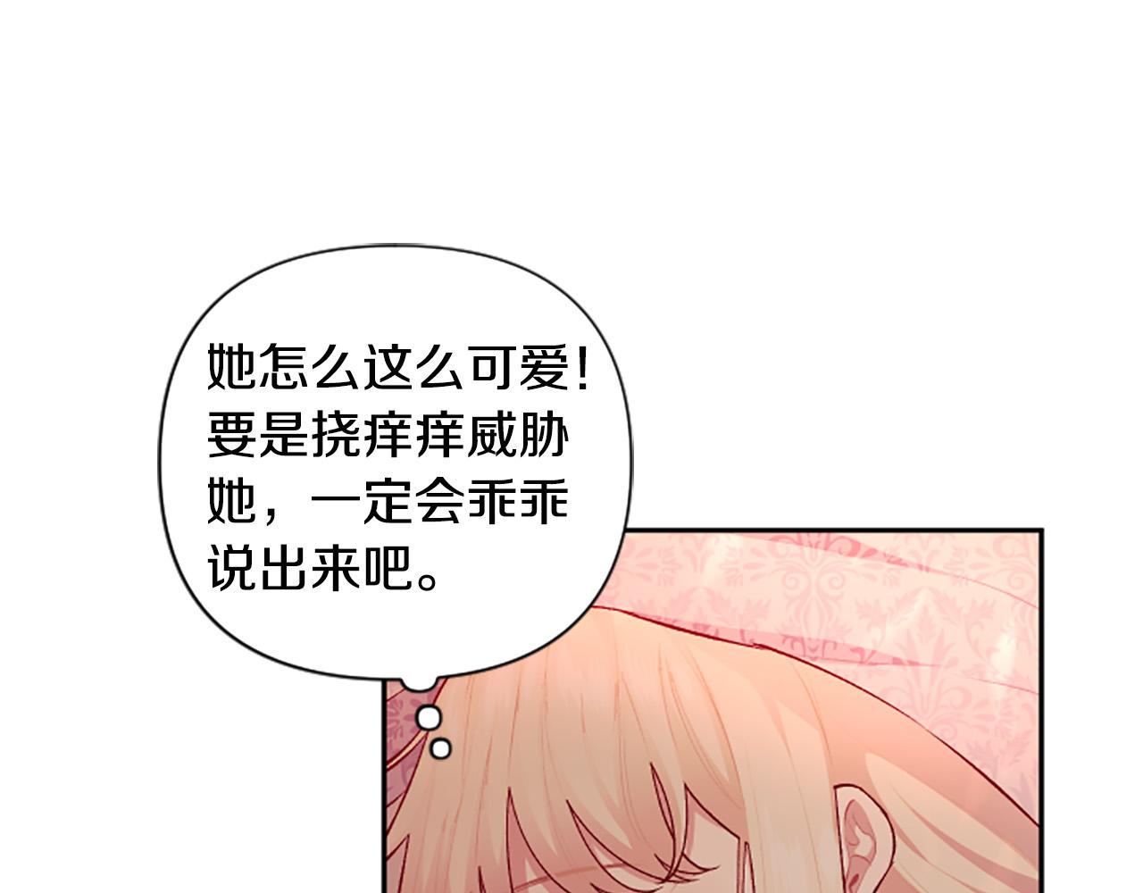 第59话 安慰圣女98