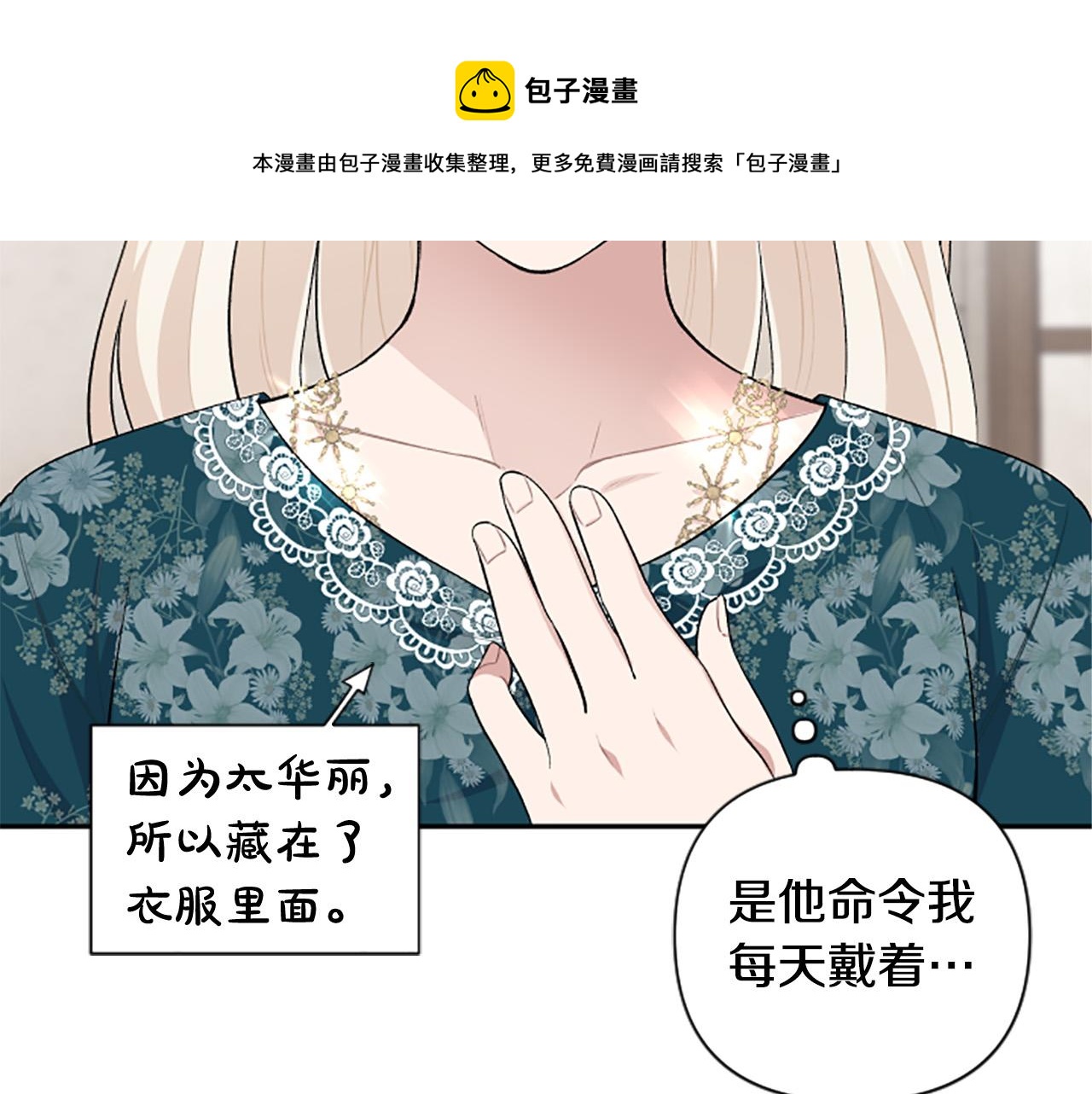 第63话 真正的妮娜102