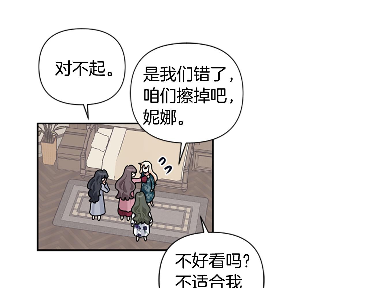 第63话 真正的妮娜138