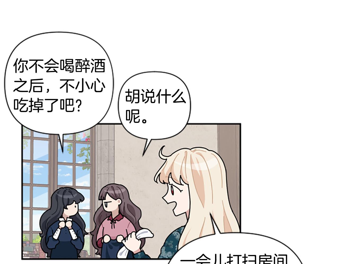 第63话 真正的妮娜147