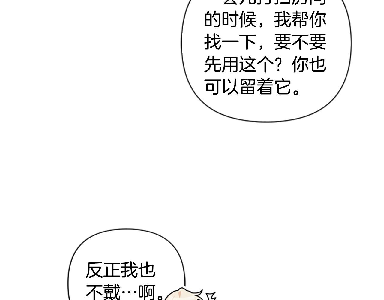 第63话 真正的妮娜148