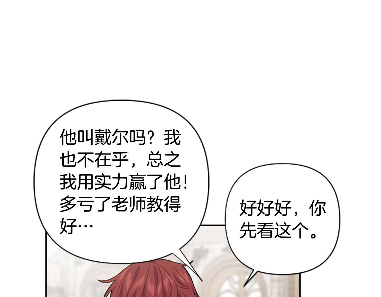 第63话 真正的妮娜169
