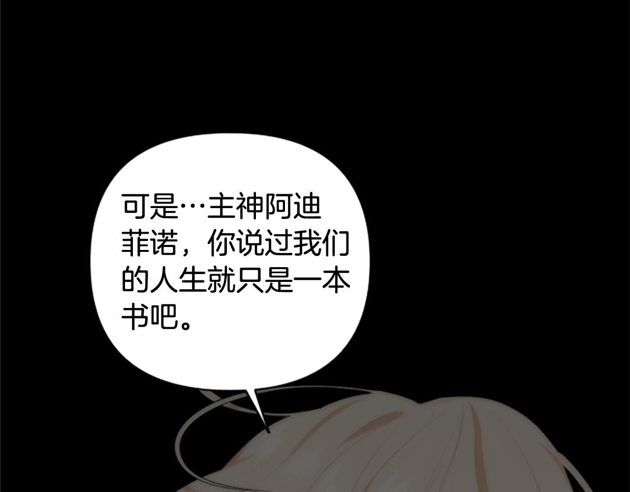 第63话 真正的妮娜17