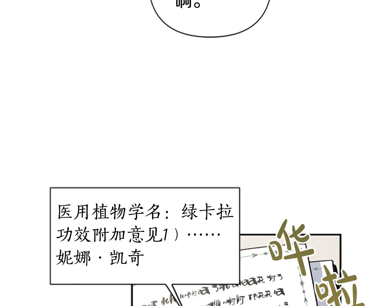 第63话 真正的妮娜171