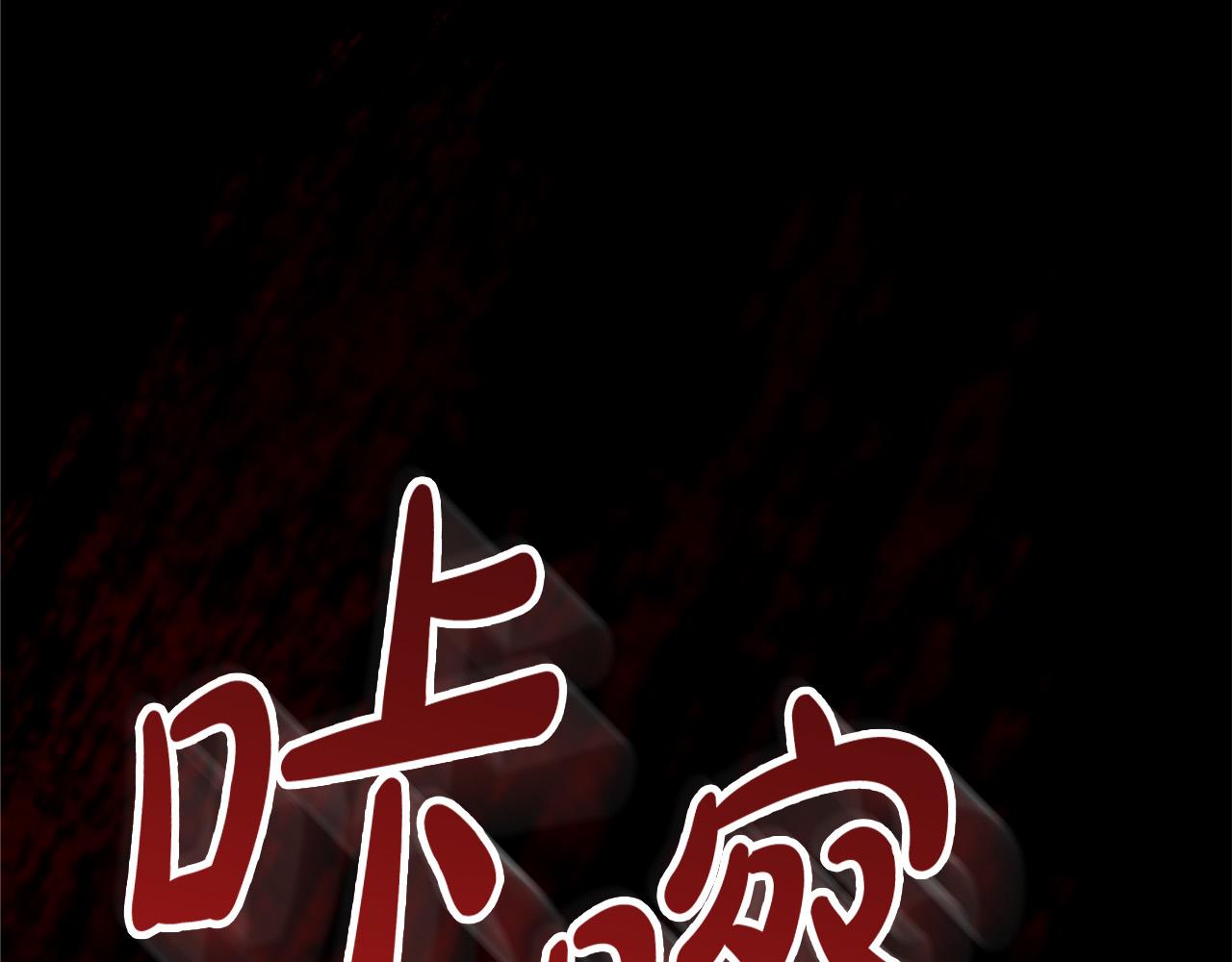 第63话 真正的妮娜28