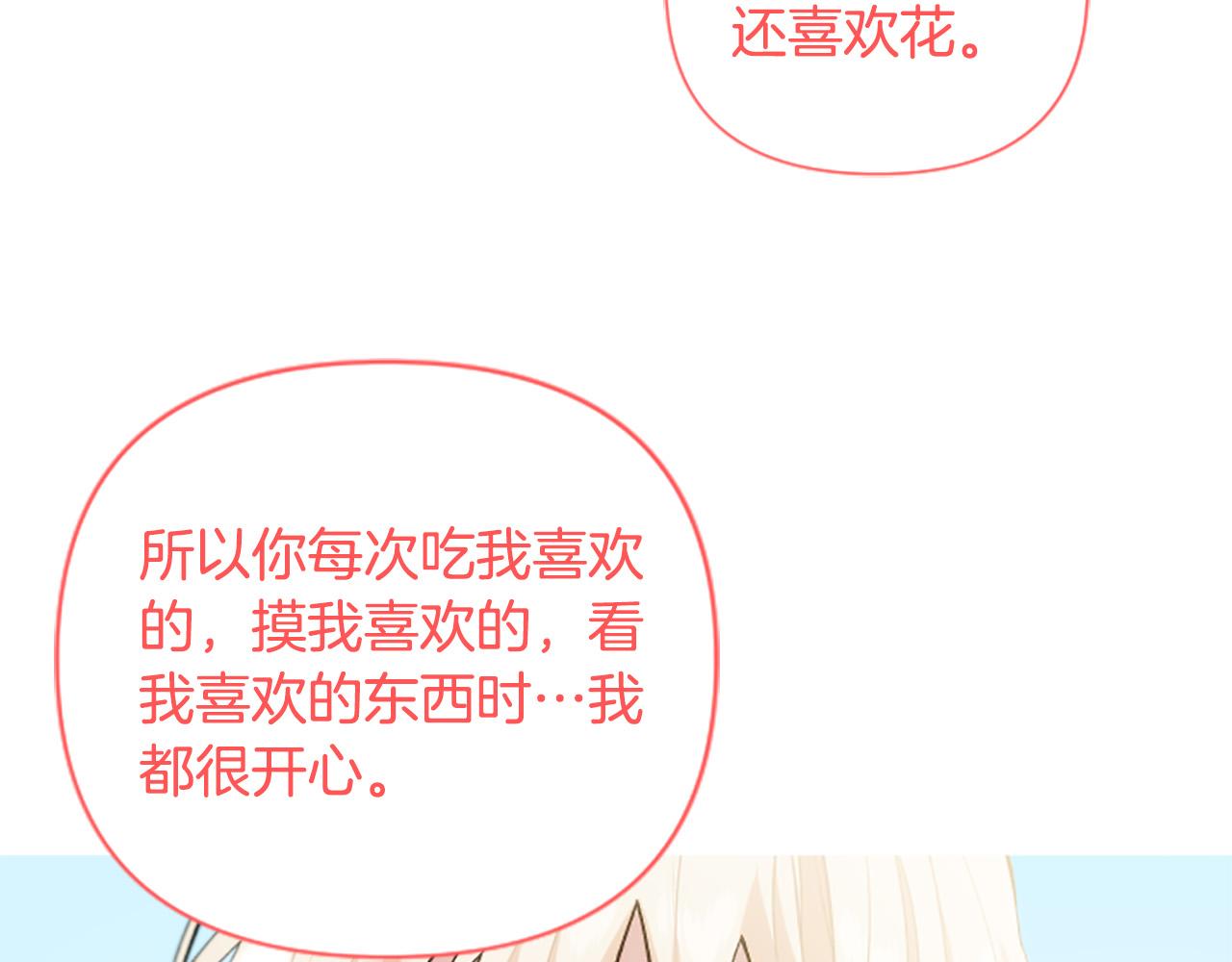 第63话 真正的妮娜45