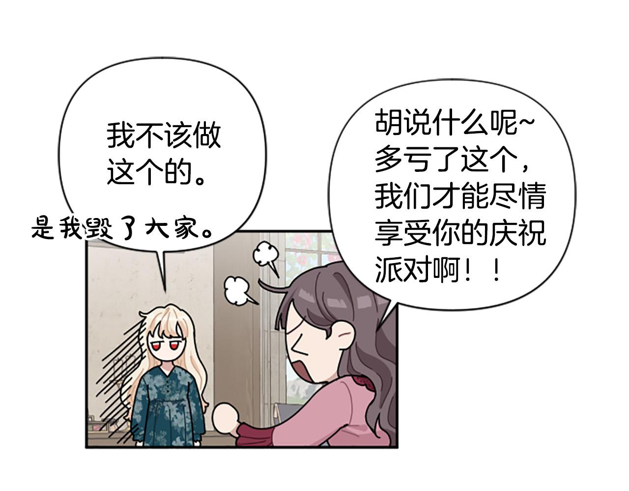 第63话 真正的妮娜83