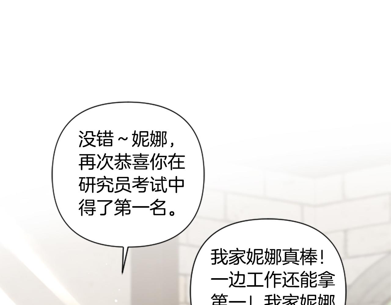 第63话 真正的妮娜84