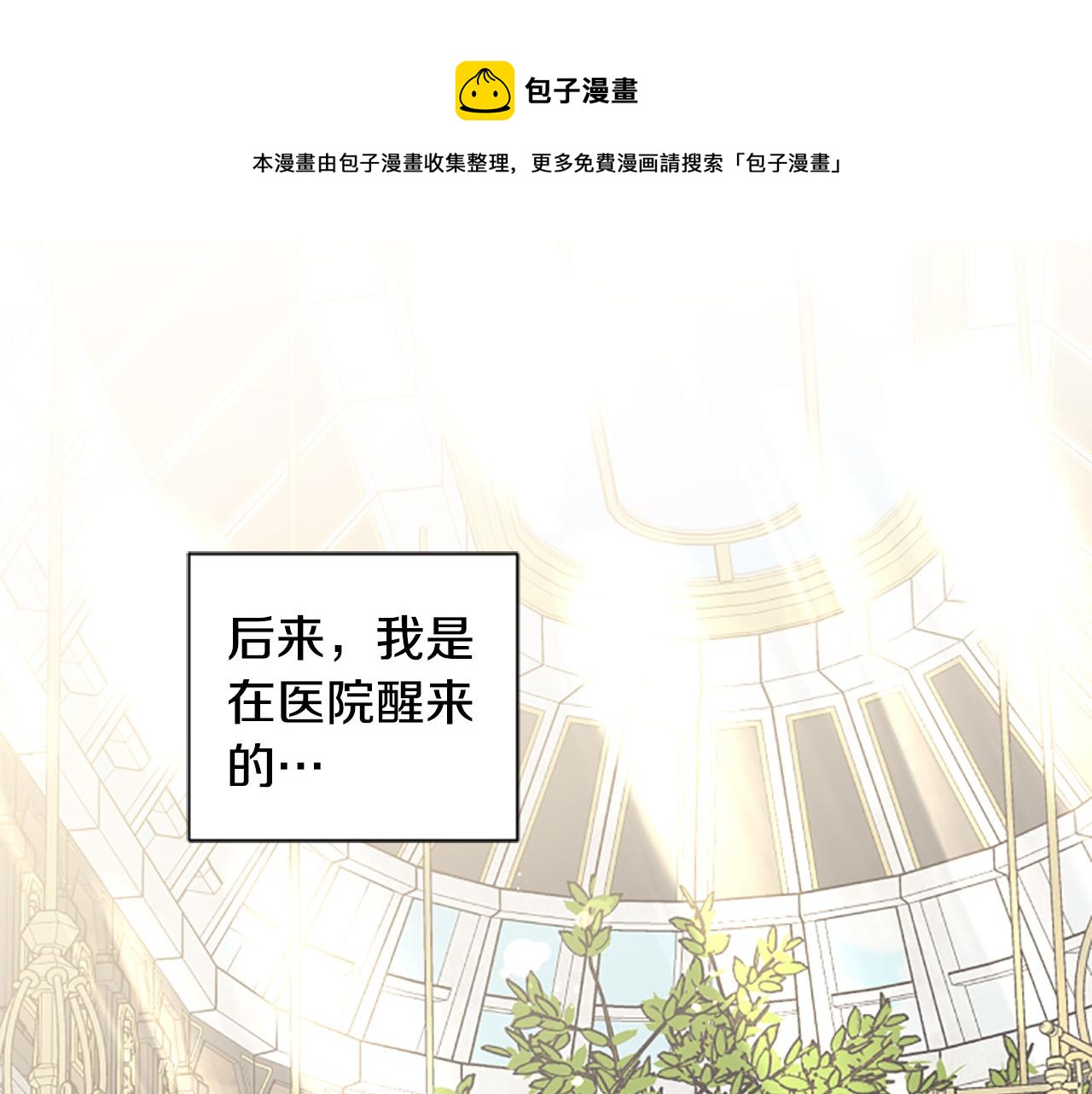 第64话 伤员爆满！0