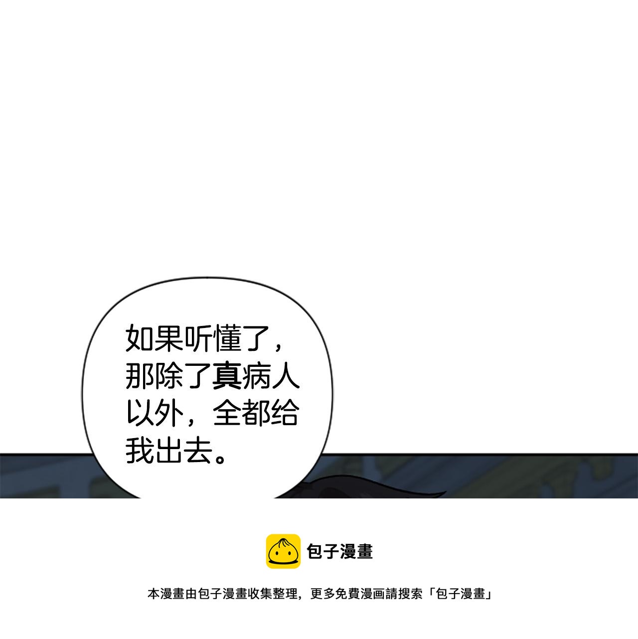 第64话 伤员爆满！102