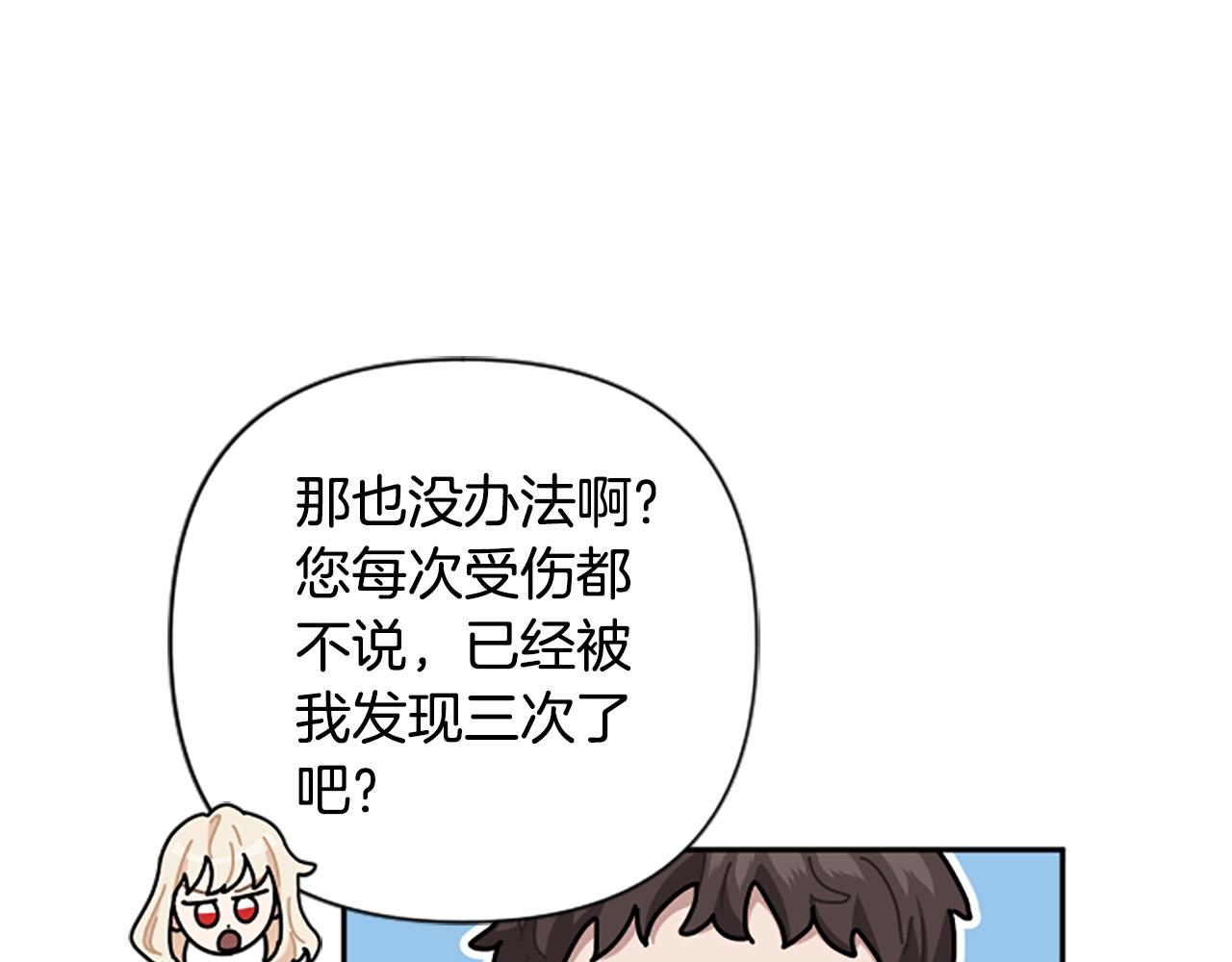 第64话 伤员爆满！116
