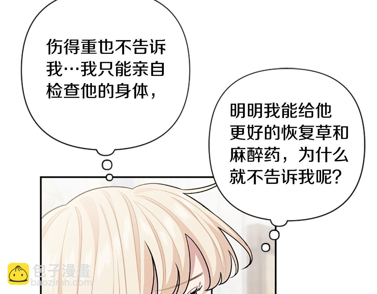 第64话 伤员爆满！118