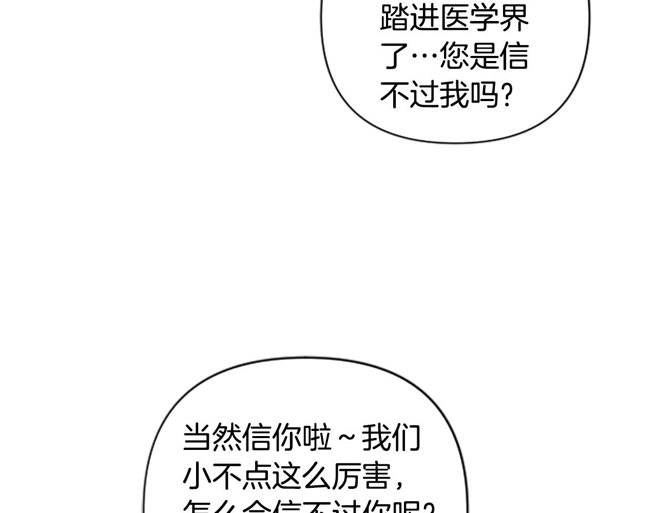 第64话 伤员爆满！120