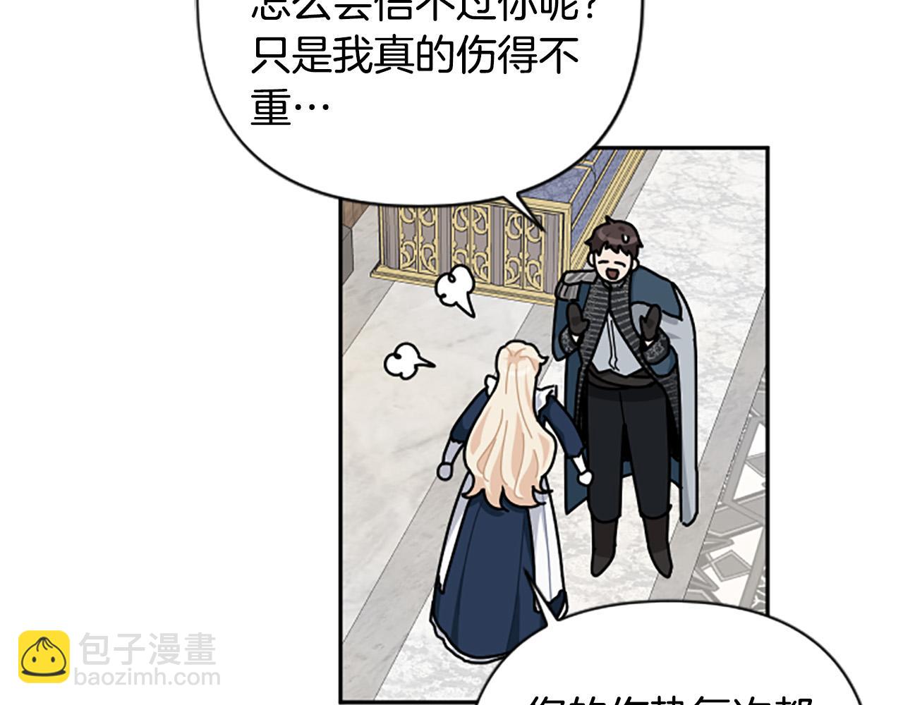 第64话 伤员爆满！121