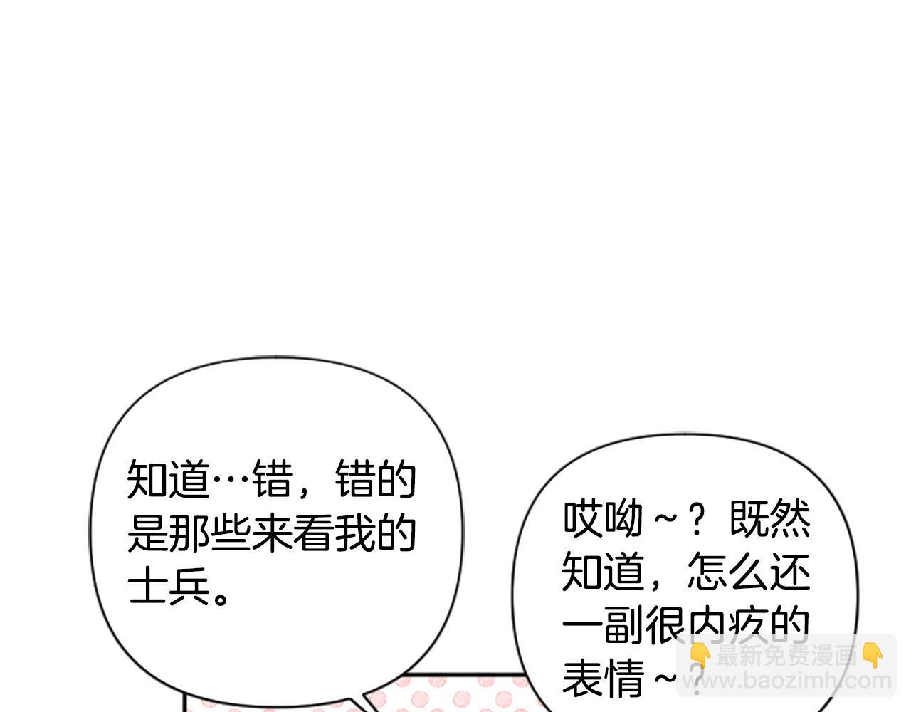 第64话 伤员爆满！139