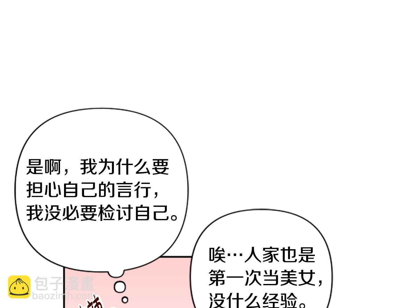 第64话 伤员爆满！141