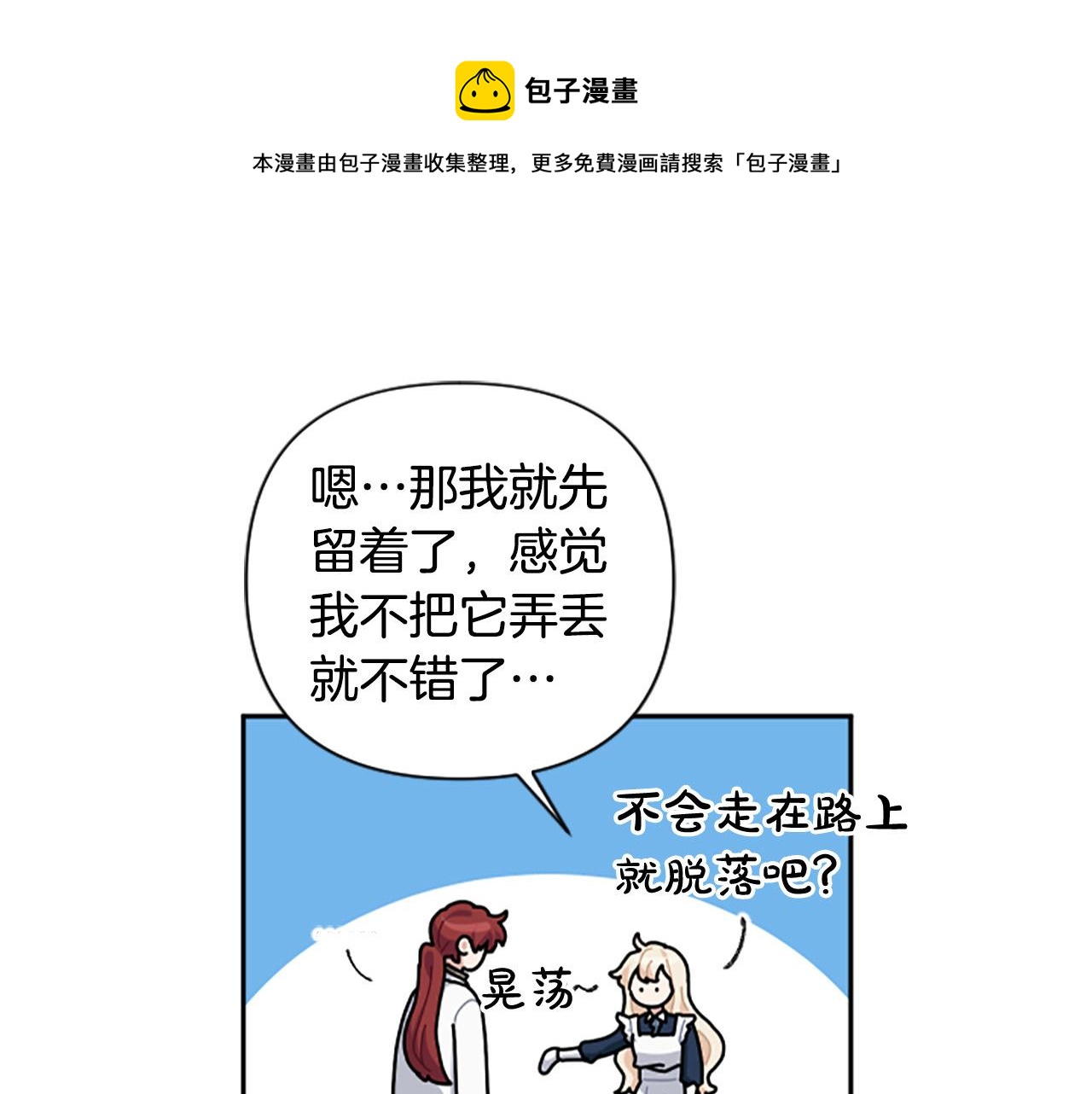 第64话 伤员爆满！49