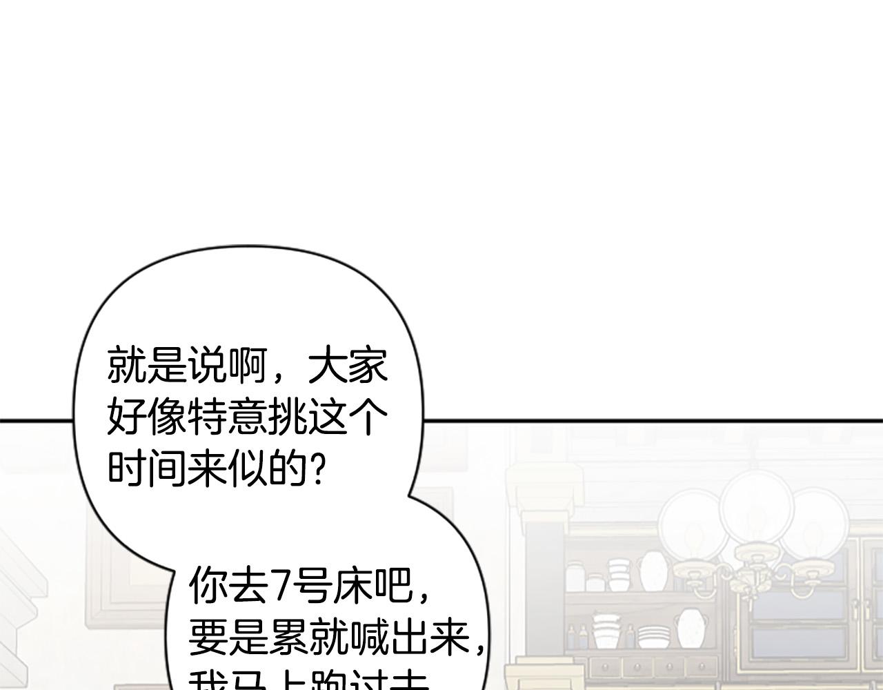 第64话 伤员爆满！71