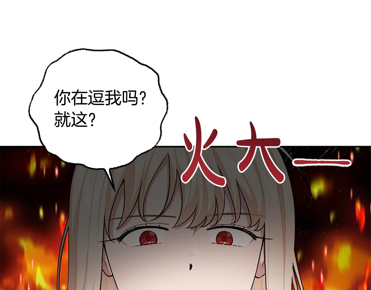 第64话 伤员爆满！82