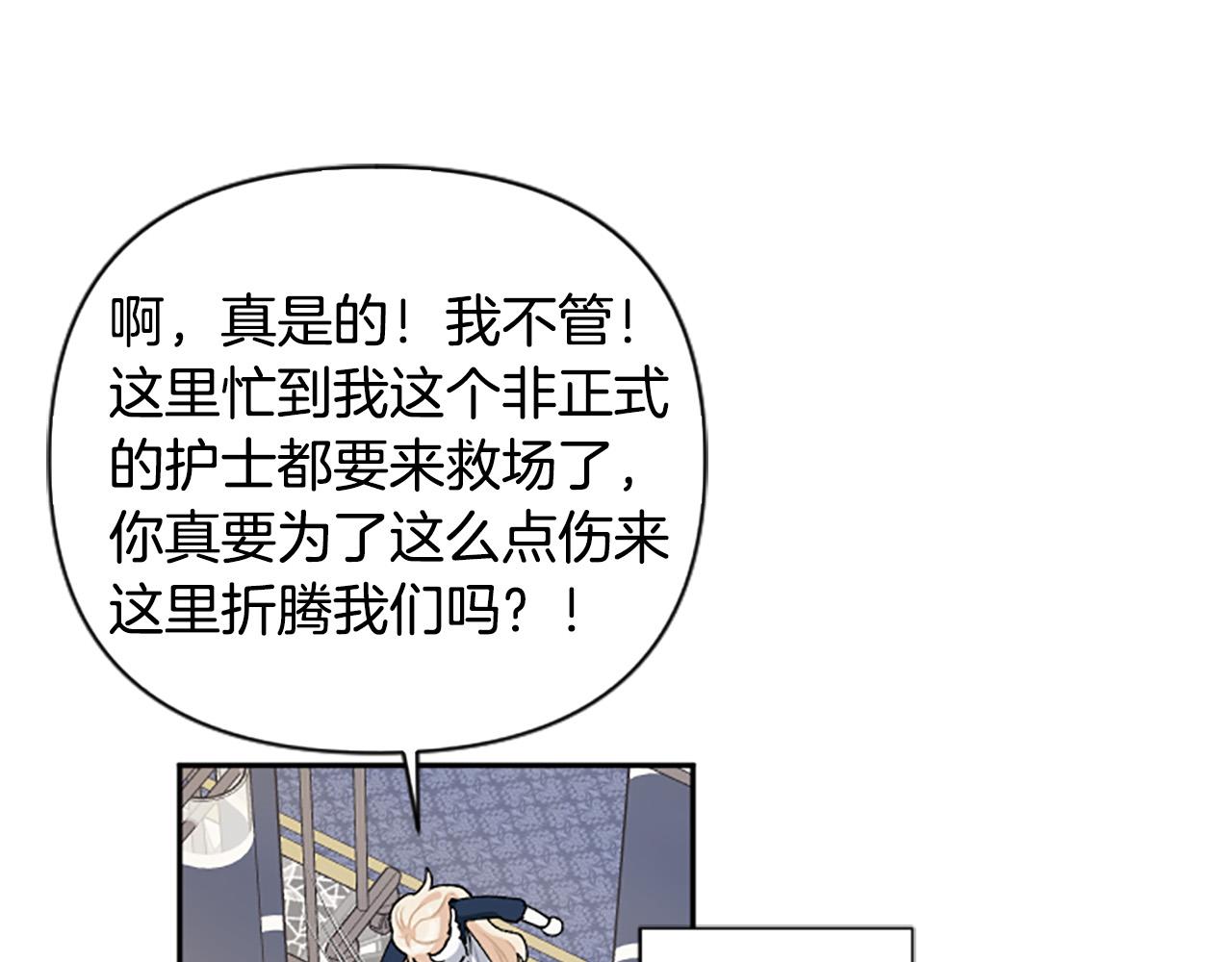 第64话 伤员爆满！84