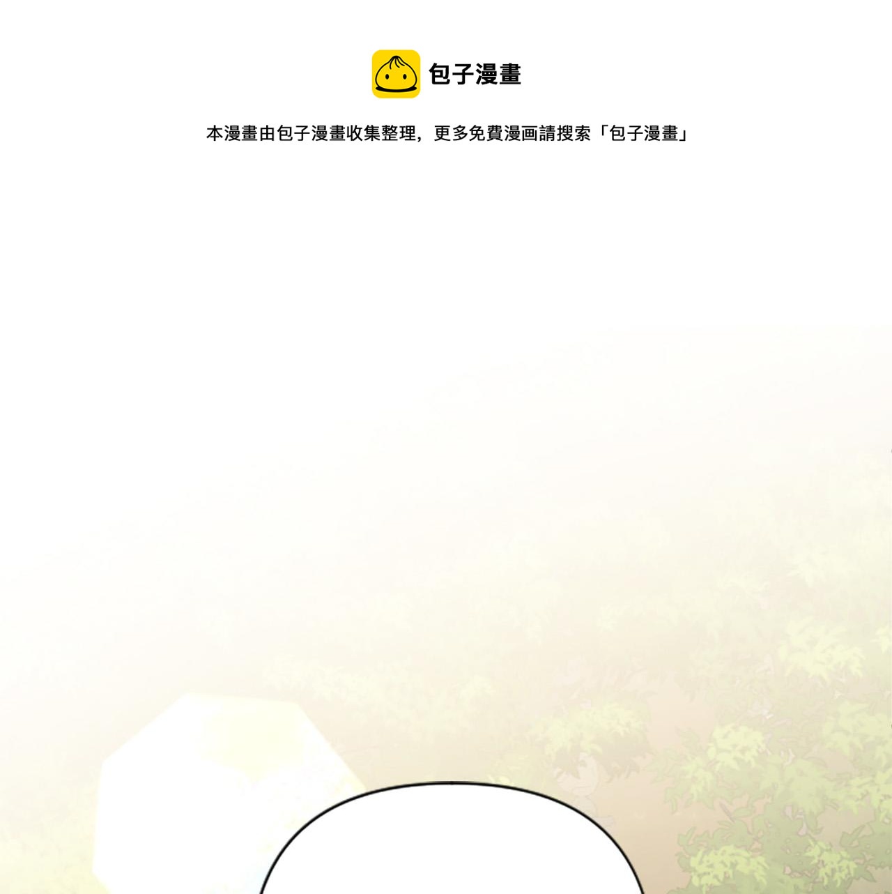 第67话 我会变成圣女？0