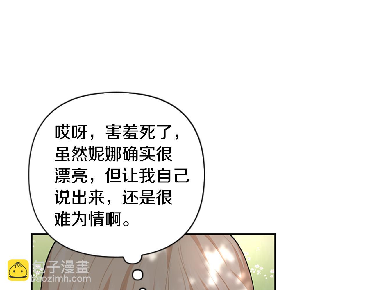 第67话 我会变成圣女？10