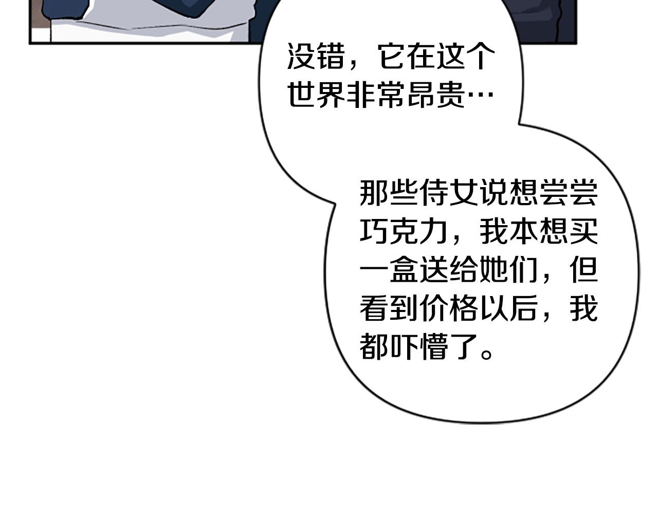 第67话 我会变成圣女？101