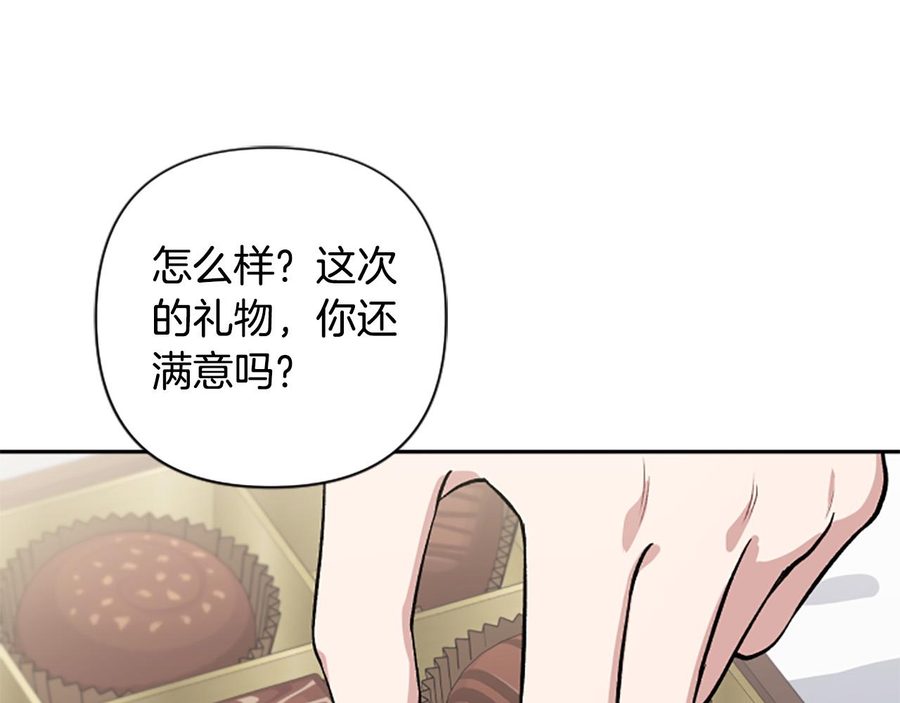 第67话 我会变成圣女？109