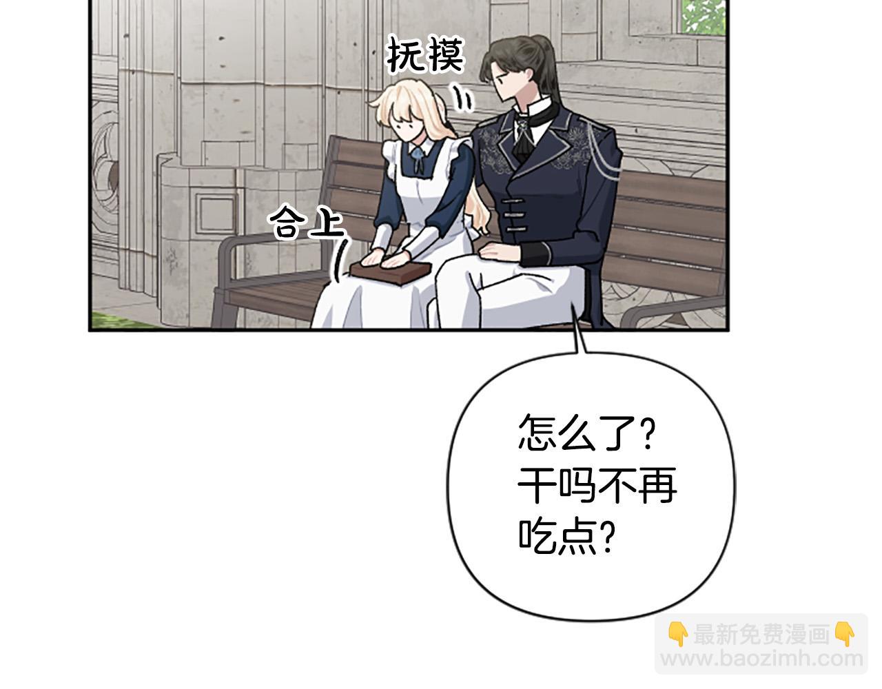 第67话 我会变成圣女？119