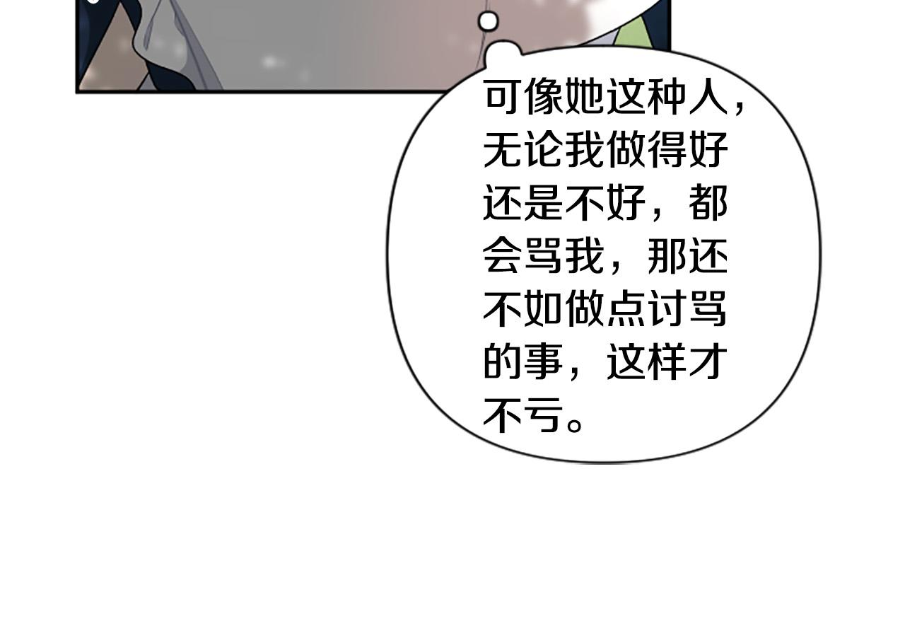 第67话 我会变成圣女？12