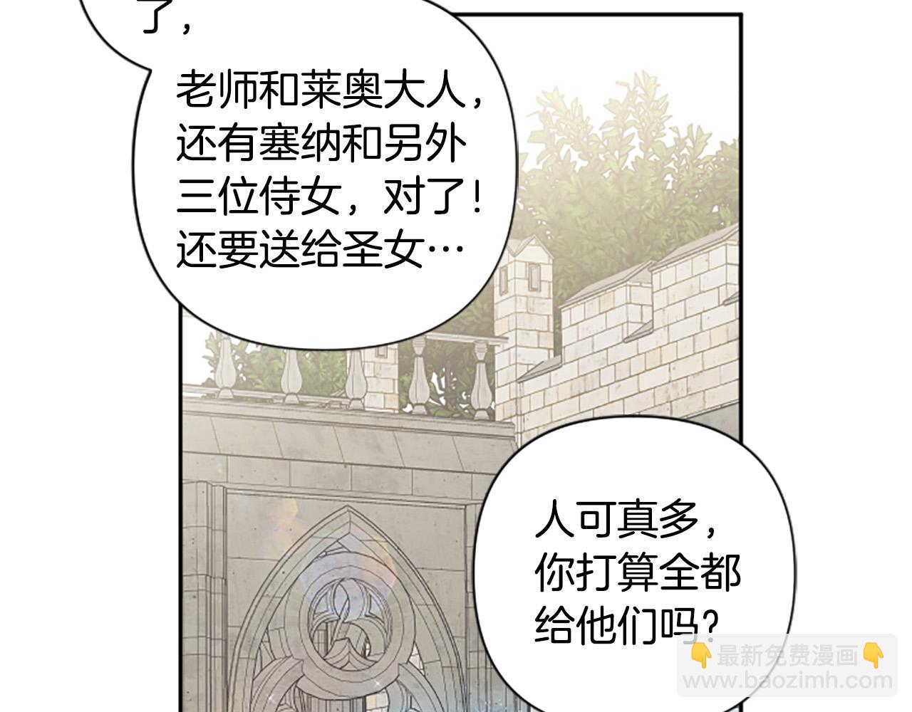 第67话 我会变成圣女？124