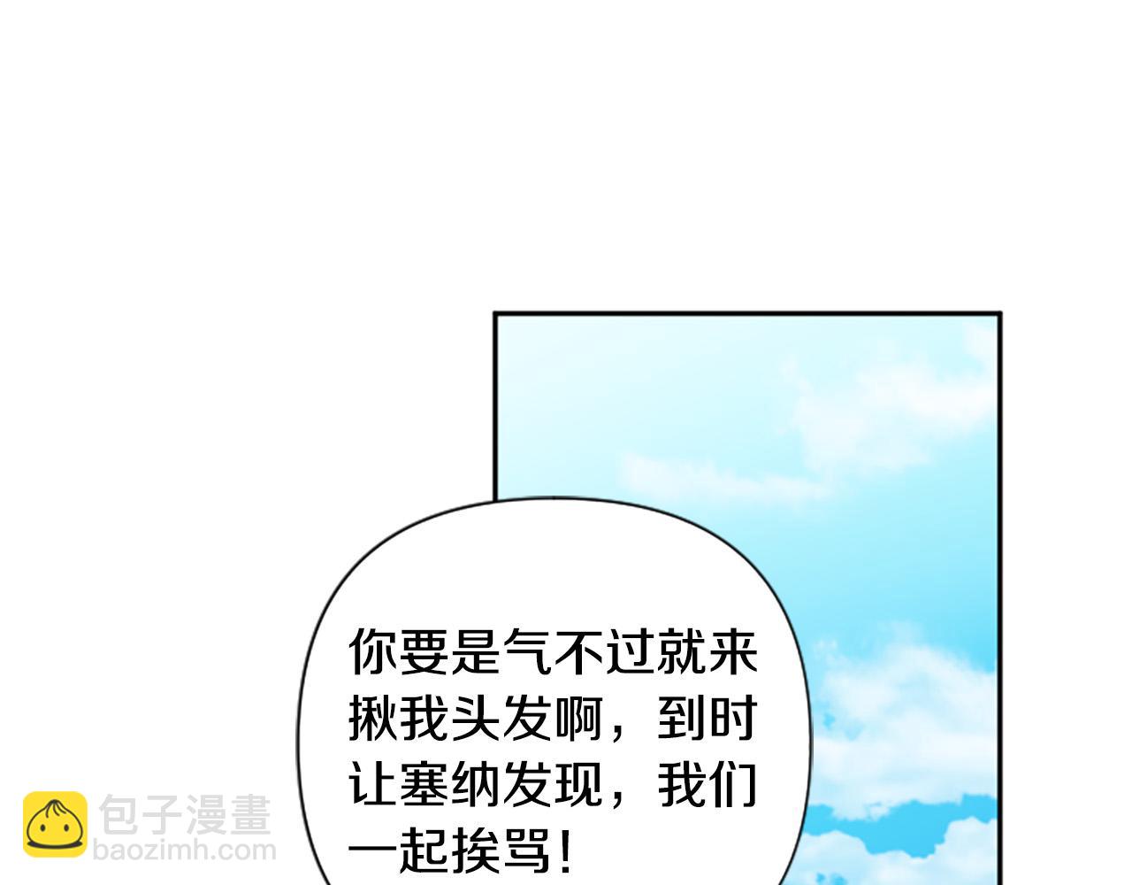 第67话 我会变成圣女？13