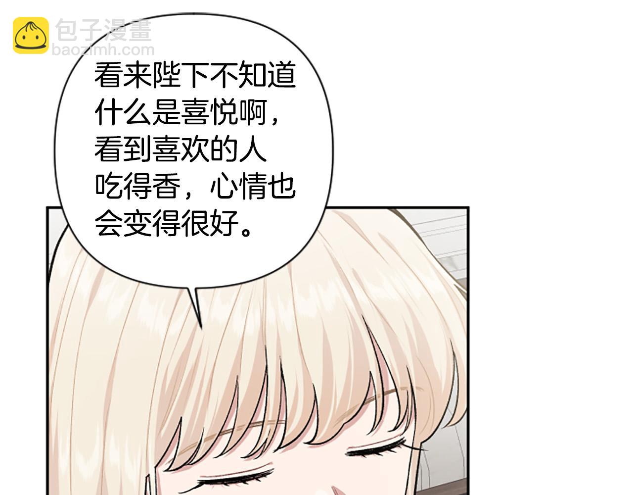 第67话 我会变成圣女？130