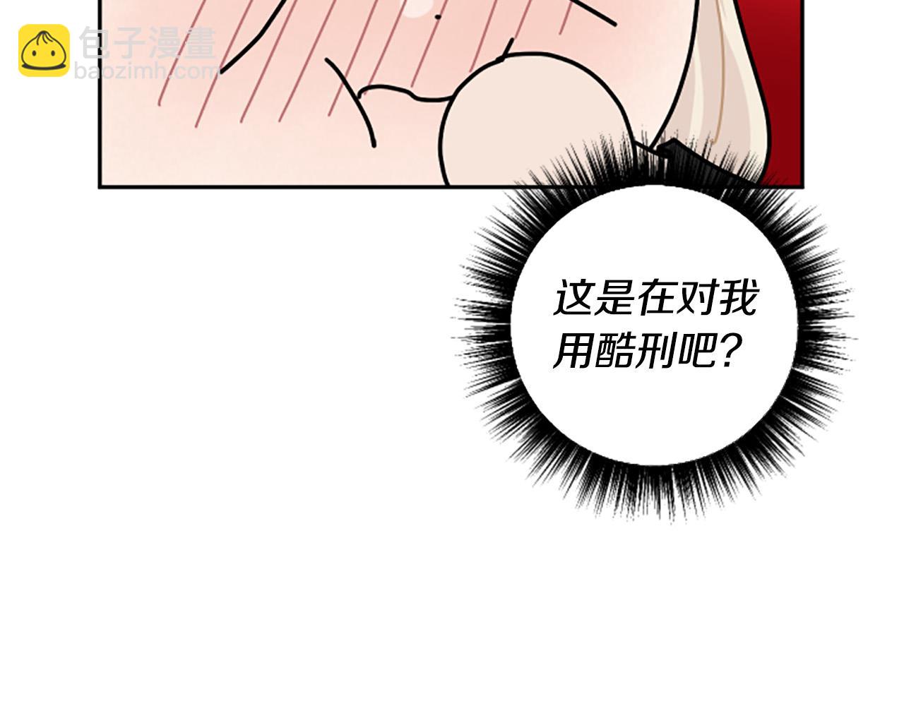 第67话 我会变成圣女？138