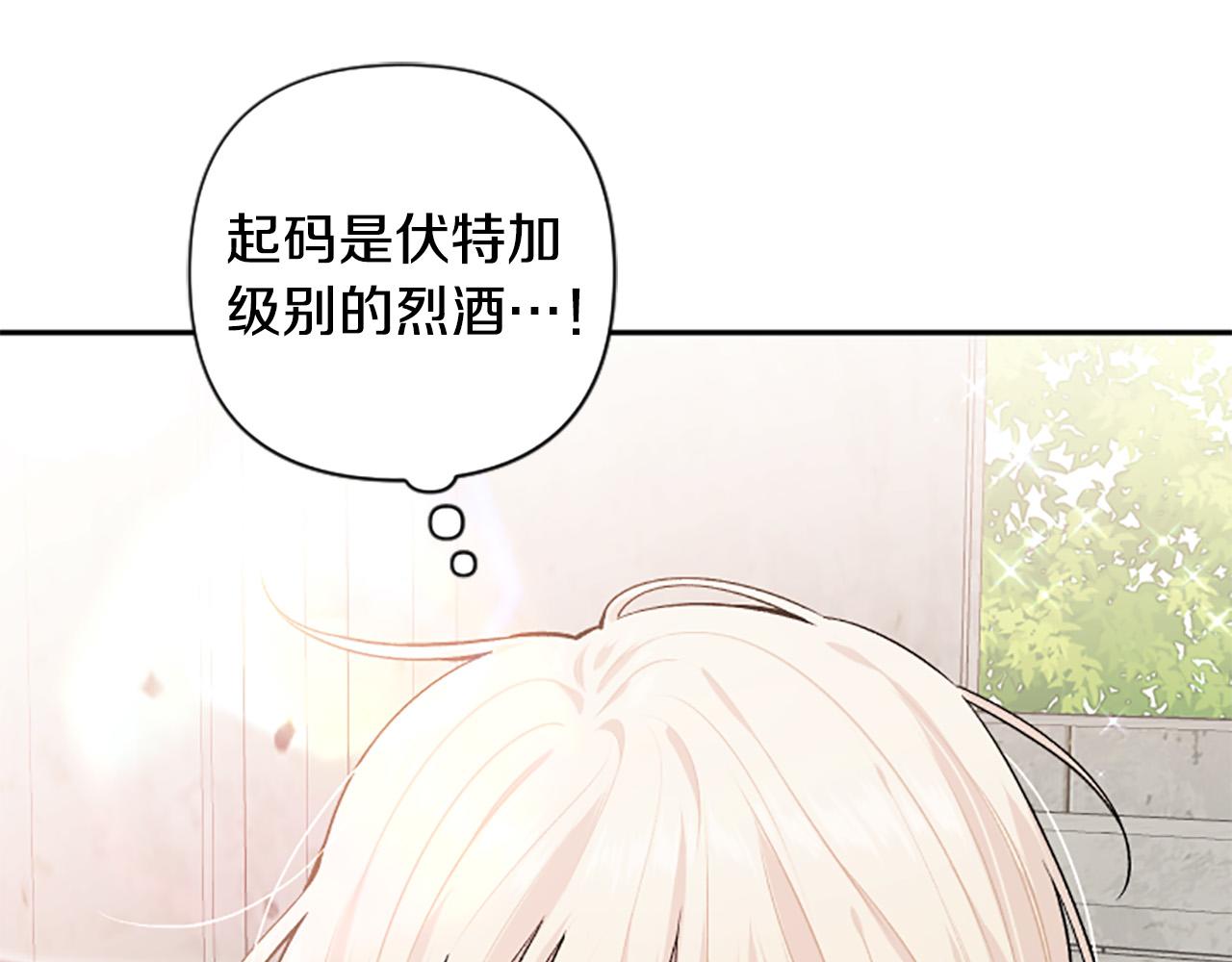 第67话 我会变成圣女？147
