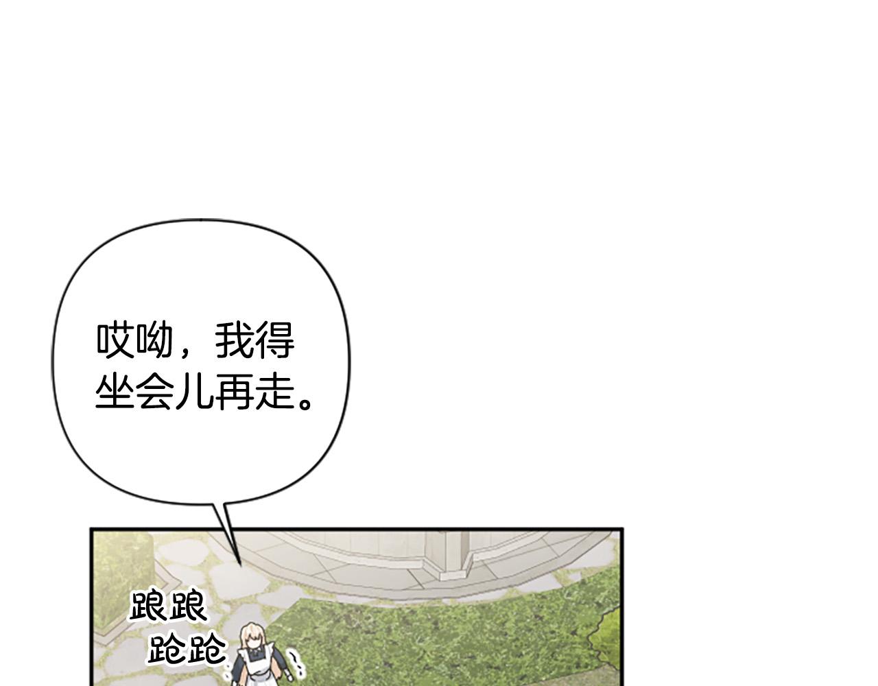 第67话 我会变成圣女？18