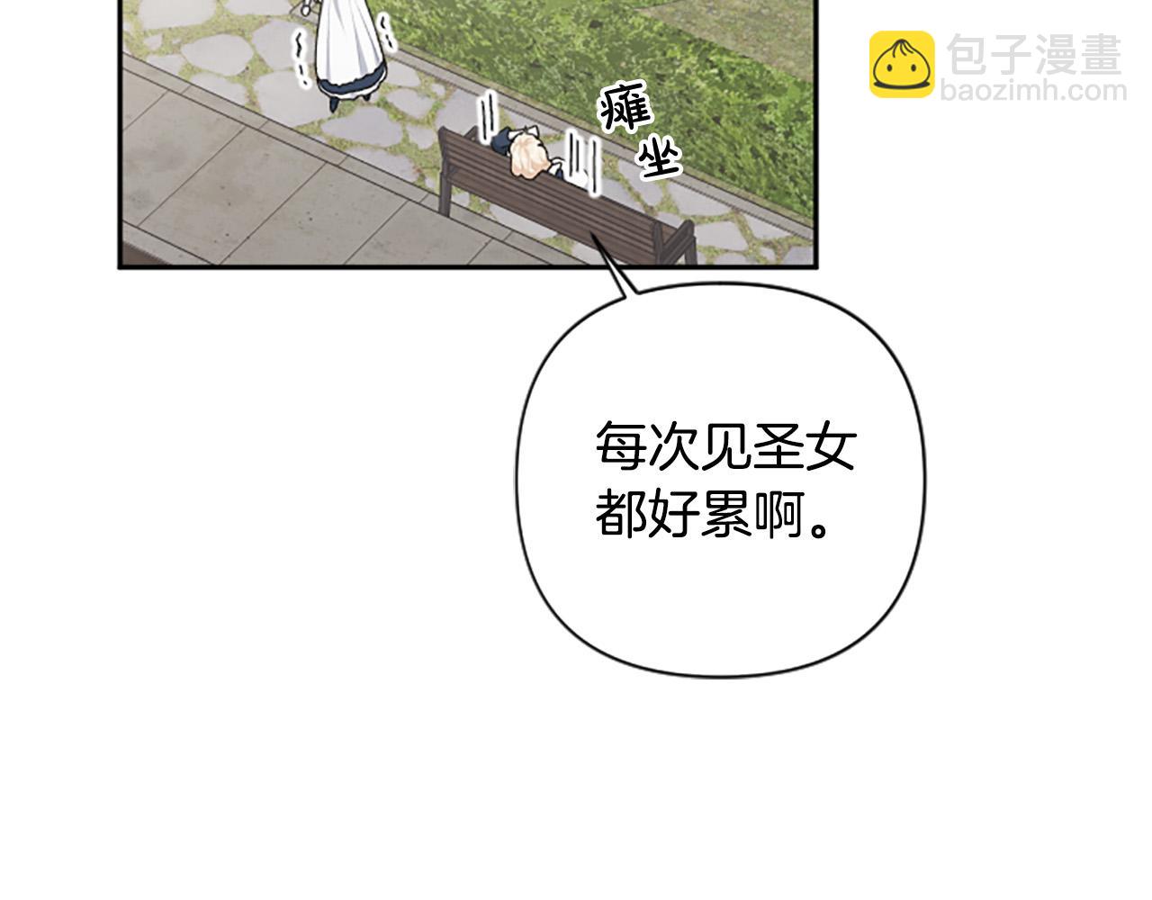 第67话 我会变成圣女？19